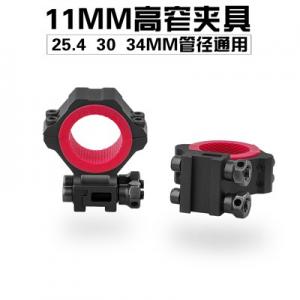 发现者 11MM 通用型高窄